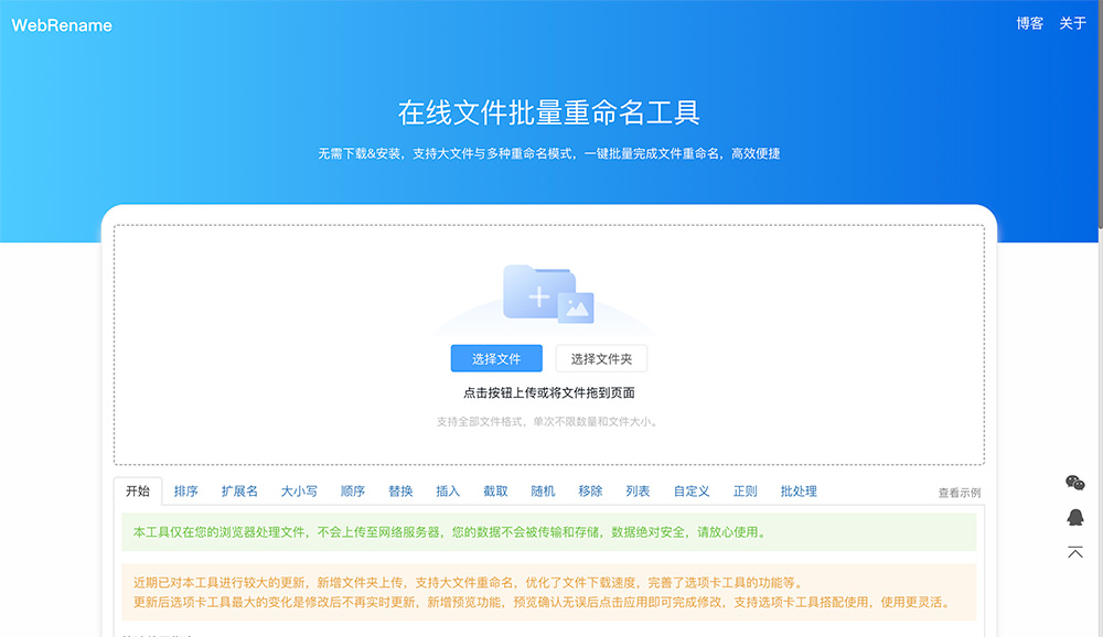 webrename