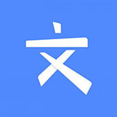 文叔叔