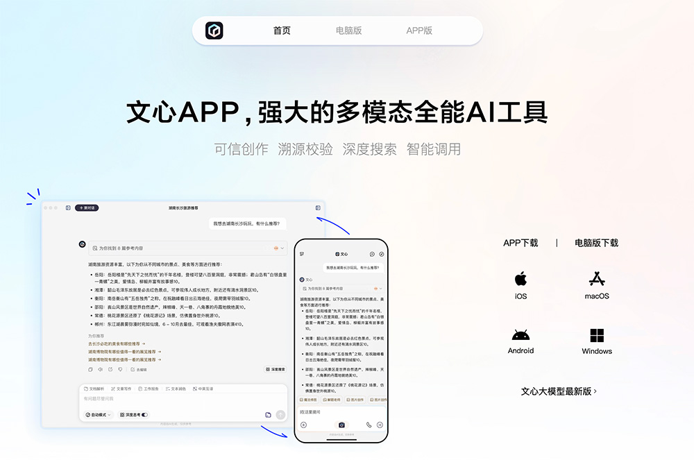 文小言