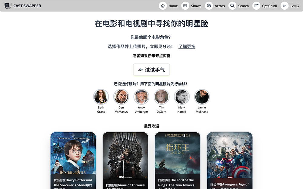 What do I look like—AI人脸识别