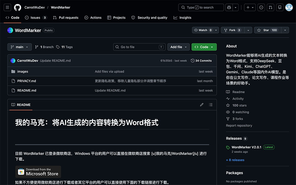 WordMarker（我的马克）官网：开源 Markdown 一键转 Word 工具