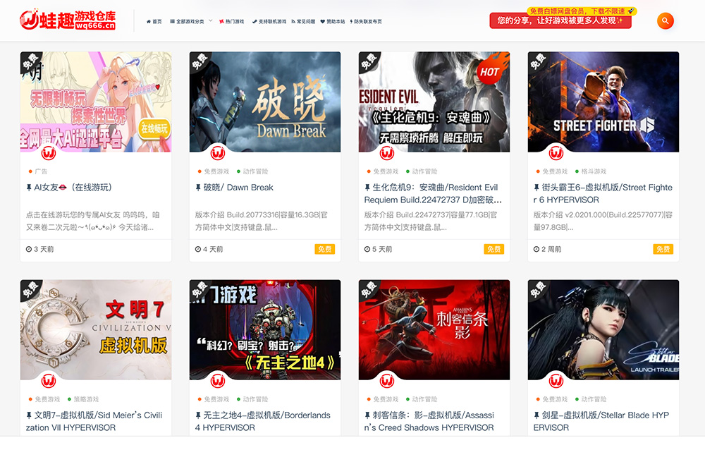 蛙趣单机游戏