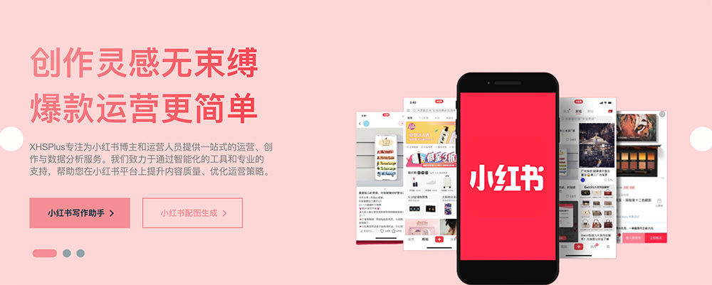 XHSPlus小红书创作助手