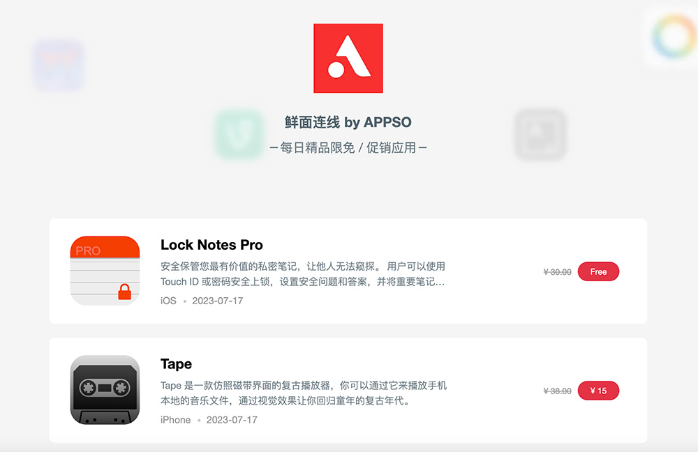 鲜面连线