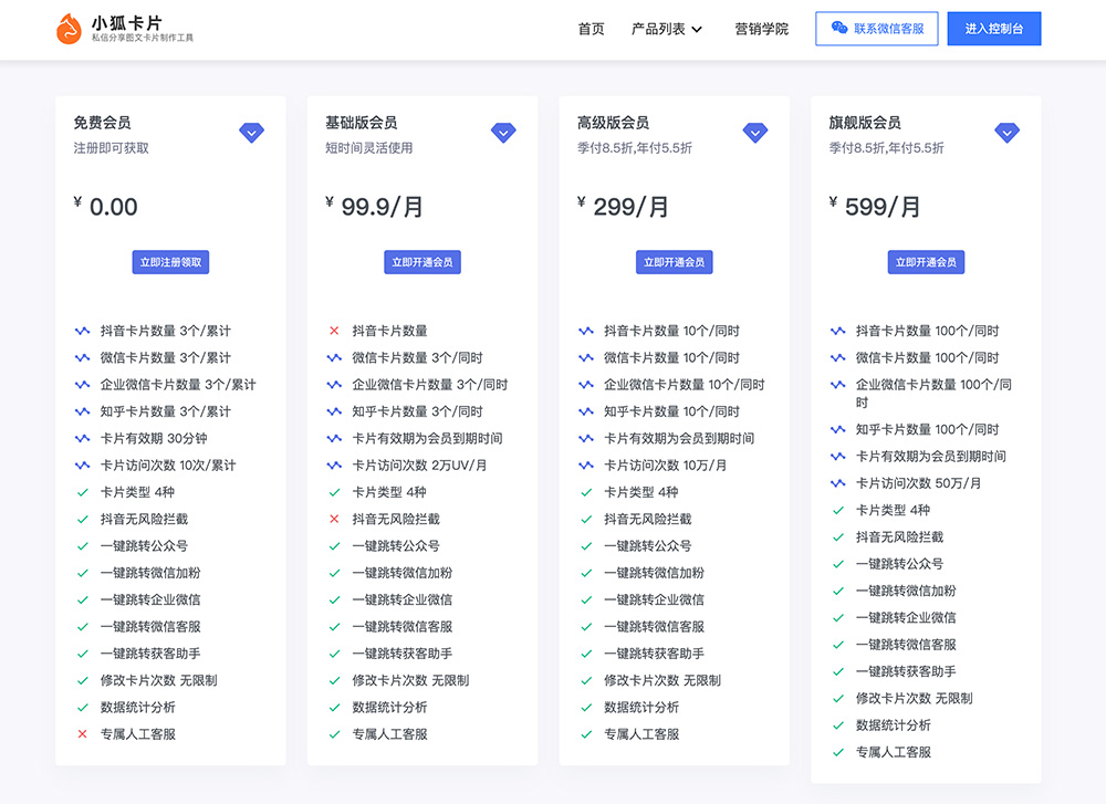 小狐卡片
