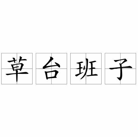 小松鼠资源网