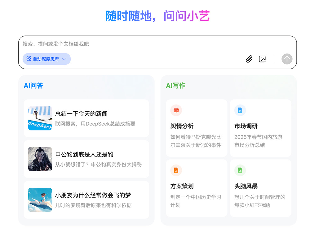 华为小艺
