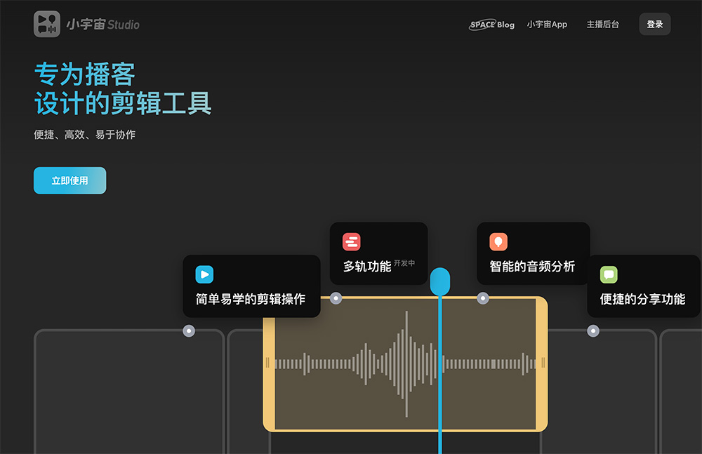 小宇宙Studio