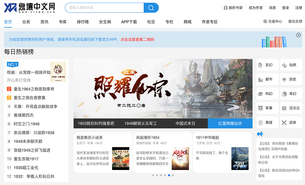 息壤中文网