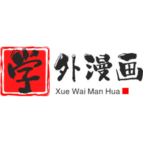 学外漫画