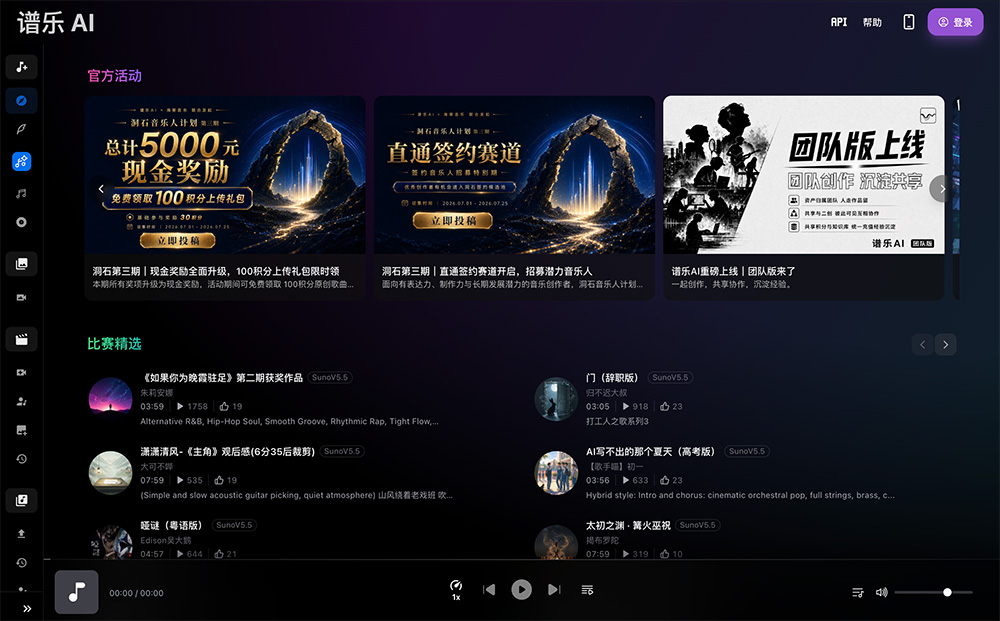 谱乐AI官网插图