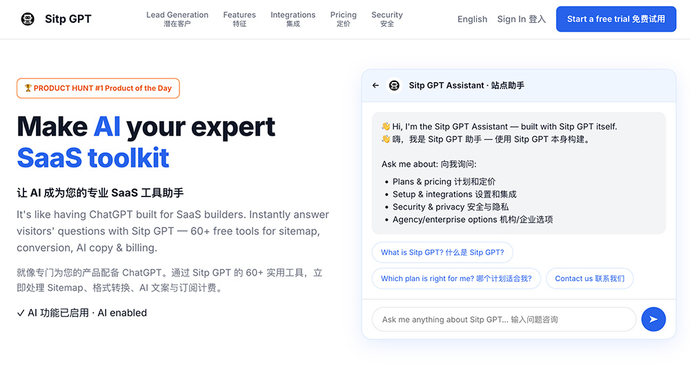 Sitp GPT官网插图