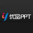 优品PPT