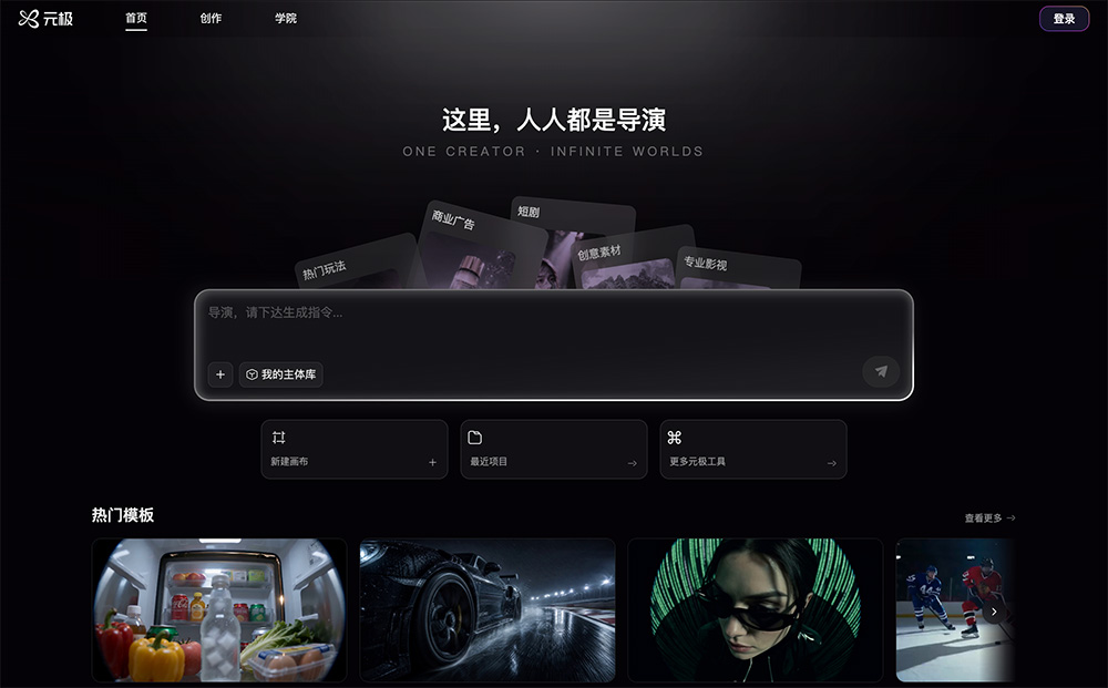 元极AI官网插图