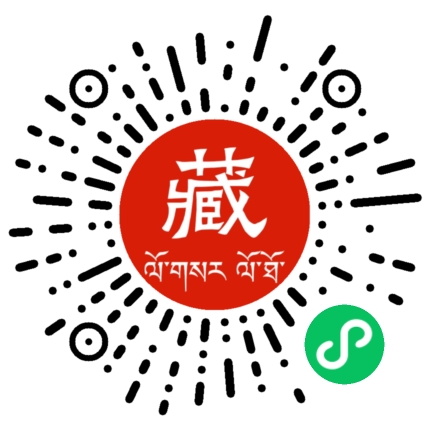 藏族日历小程序工具