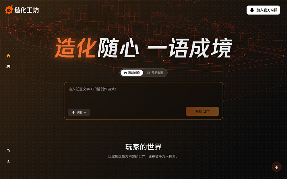 造化工坊官网插图