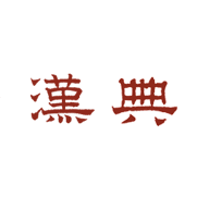 漢典词典