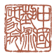 中国艺术研究院