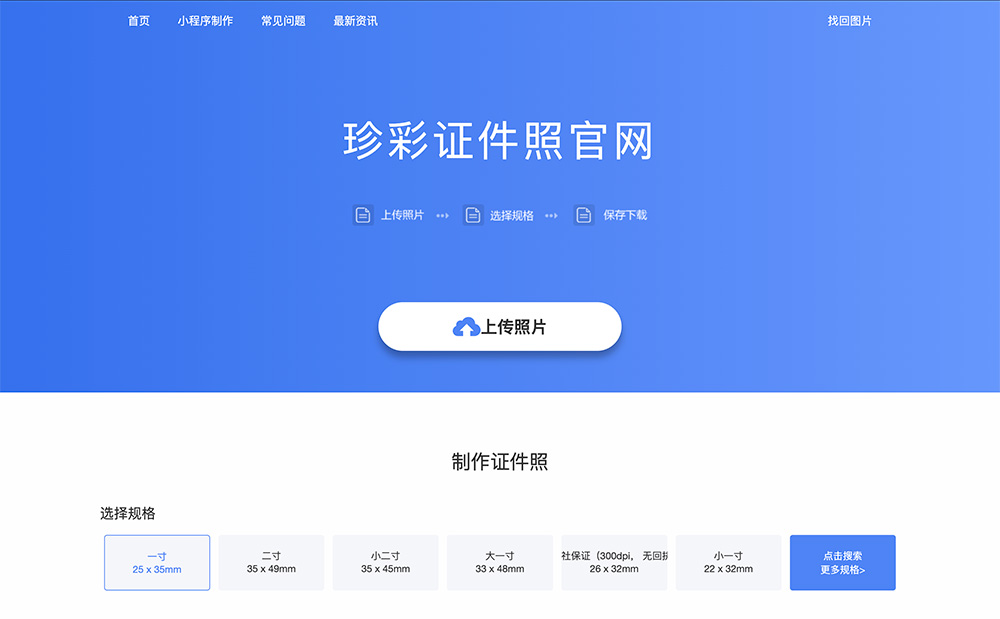 珍彩证件照