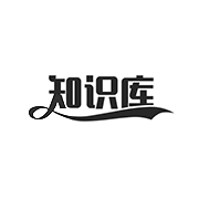 书籍知识库