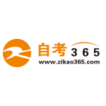 自考365