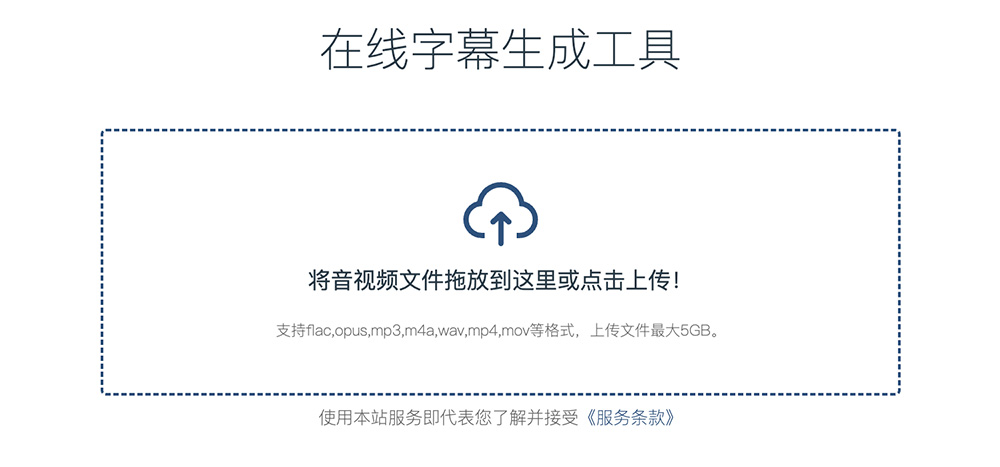 字幕酱官网插图