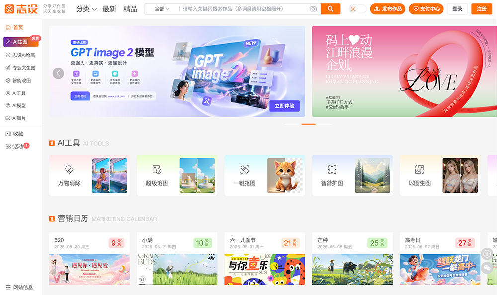 志设插图